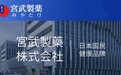 宫武制药:五十余载深耕膏药领域,守护广大民众健康福祉