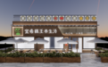 藕王养生汤“邂逅”锅边锅|宜希餐饮打造美味新“江湖”