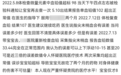 患者在我院化验 3 次结果超标,去大三甲化验竟然正常,愤怒向我院索赔