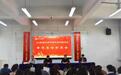 教育高质量发展看山西:临汾市平阳中学召开师德师风专项整治动员会