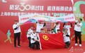 上海市物业协会健康徒步跑,倡议提升物业服务水平、构建自律行业氛围
