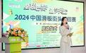 推广运动挖掘人才,中国滑板街头巡回赛启动仪式举行