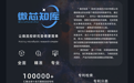 全球首个微流控专利检索平台-微芯知库正式发布!创始人叶嘉明博士