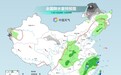 新一轮大范围雨雪来袭!全国气温大跳水 北方多地有大到暴雪