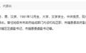 “80后”郑冬冬,已任全椒县代县长