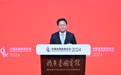 高层论坛2024|“各类企业在中国都将有广阔发展空间”——郑栅洁介绍国家发展改革委培育和发展新质生产力相关举措