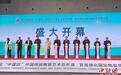 中国传统陶瓷艺术双年展在“世界瓷都”德化展出