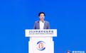 2024中关村论坛年会开幕 雷军发言承诺今年交付10万辆小米汽车