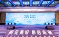 2024阅见美好剧启未来咪咕阅读作家盛典圆满落幕,助推文学影视深度融合