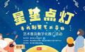 “星星点灯”聚焦非遗舞蹈——土家摆手舞,很难不爱它