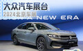 深入在华战略,大众汽车车展发布两款新车