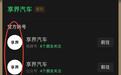 号称对标奔驰S级的享界S9,这品牌LOGO也太low了吧#享界# #