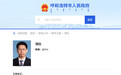 “85后”塔拉,任呼和浩特市副市长