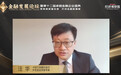 【金融发展论坛】汪华:做好养老金融大文章,服务老龄工作高质量发展