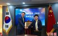 “青州市海外联络处-韩国站”在首尔正式揭牌