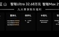 冰箱彩电大沙发齐全,配高阶智驾智舱,魏牌全新蓝山29.98万起售