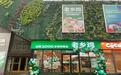 再寻场景创新,老乡鸡首家校园店落地武汉大学