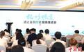 杭州首批“共富菜市”上线 为农产品插上“翅膀”
