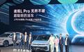途观L Pro:超聪明的油车,更聪明的“3年8折保值回购”政策