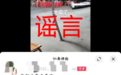 眉山49岁男子编造传播“地震”谣言,网友劝诫他反被骂,警方:行政处罚