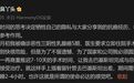 可能误己也误人!赵立坚妻子自曝乳腺癌5期,术后选择中医,不做放化疗……