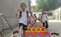 这所小学的新学期从“跨栏”开始