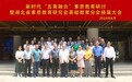 新时代“五育融合”素质教育研讨暨湖北省素质教育研究会基础教育分会换届大会成功召开