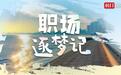 学IT的去养羊,10年富了千户农家