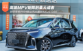 高端MPV矩阵的集大成者 到店实拍2024款上汽大通MAXUS G90