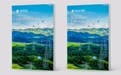 国家电网公司发布生物多样性保护报告