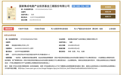 国家大基金三期成立:注册资本3440亿元,张新出任董事长
