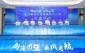 湛江徐闻东一海上风电项目新序幕拉开!湛江钢铁、广东风电等四方成立公司