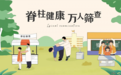 公益|龙脊康之脊柱侧弯公益筛查进校园,这一站——康乐小学