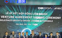 奇瑞子公司与越南Geleximco达成合资 8亿美元建厂/年产20万辆