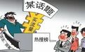 胡锡进:激进声音有权利表达,但我们的社会不能被它们裹挟