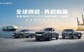 全球销冠再进阶!全新瑞虎7“三车齐发”,11月1日上市