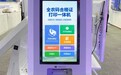 三农服务一站集成,“超级码合格证智能应用一体机”重磅面世,开创三农智能化的无限可能