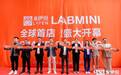 开业首日“人从众”!来伊份LABmini打造零食界新地标