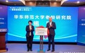 华东师大老龄研究院成立,学术委员会专家来自多个学科领域
