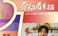 【劳动者素描】面点手艺人陈华:“因为热爱,所以坚持”