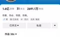 与辉同行单飞满月:30天卖了7个亿,涨粉130万!董宇辉抖音粉丝接近2700万