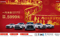 直补5999元,一汽丰田全系限时放年“价”