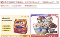 商家注意!天猫双11商品主图不让“写价格”了