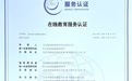 核桃编程再获国家5A级在线教育服务认证