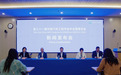重庆即将迎来中国汽车领域技术综合性年会