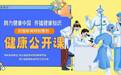 健康公开课|谈“疣”色变:感染了病毒疣怎么办?