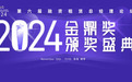 载誉而归!四川汇鑫融资租赁荣获2024融资租赁行业最佳影响力卓越品牌企业