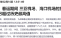 假期旅游“热辣滚烫”:网红城市晒成绩单,旅游股能否超预期兑现业绩?