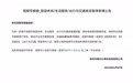 重磅!微信视频号本地生活业务按下暂停键
