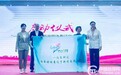 “一起来聊辽——两岸媒体看辽宁”新闻交流活动在沈阳启动